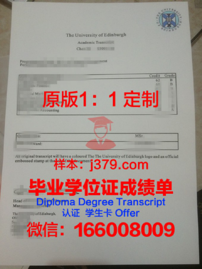 ISTech学位成绩单定制，为学生量身打造完美学术成果