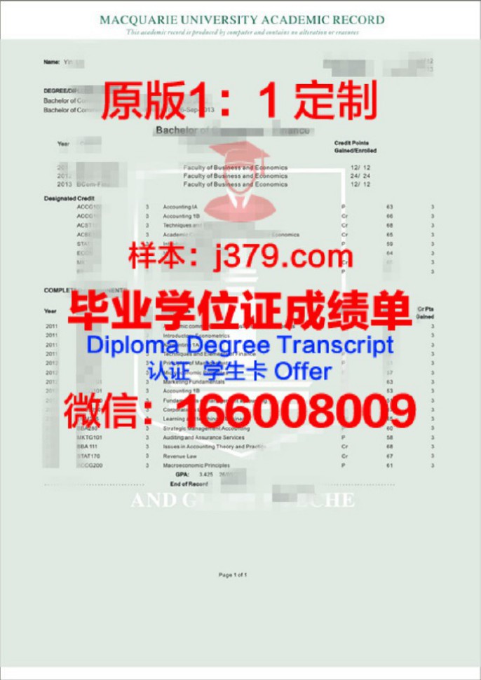 高等学校学生成绩编号：保障教育公平与透明的重要工具