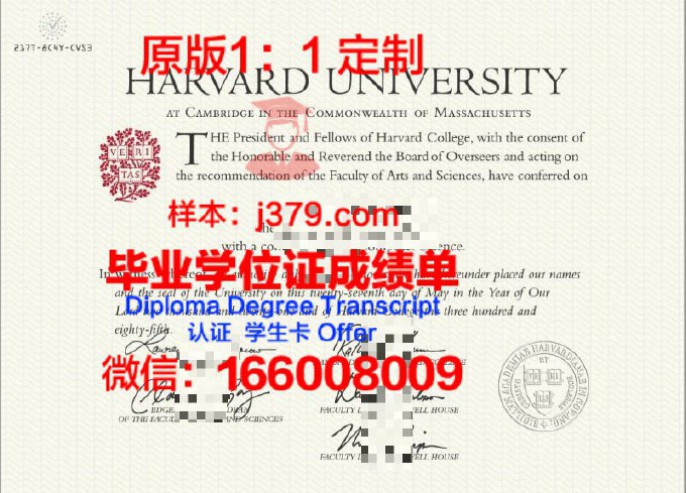 哈佛大学硕士学位证书怎么查？