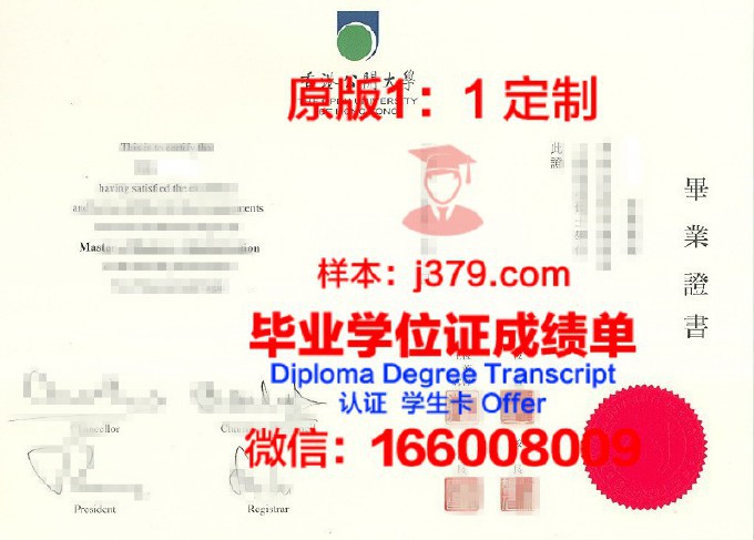 香港专业教育学院毕业证(香港学校毕业证)