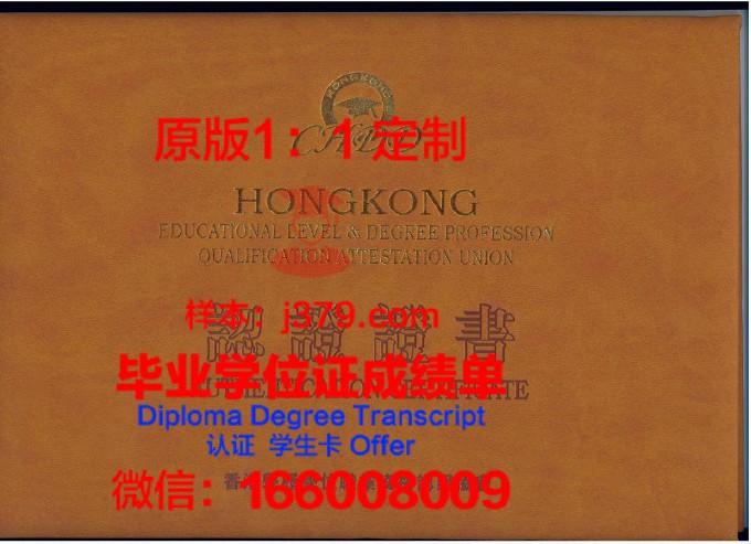 香港专业教育学院毕业证(香港学校毕业证)