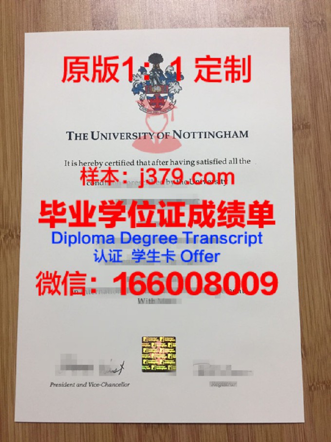诺丁汉英国毕业证邮寄(英国诺丁汉大学硕士毕业证邮寄时间)