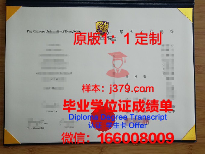 香港中文大学毕业证印章是什么(香港中文大学毕业证明样本)