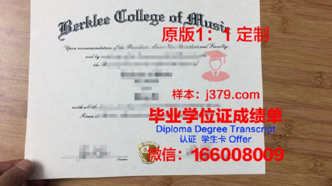 方提斯应用科学大学毕业证书图片模板(方提斯音乐学院)