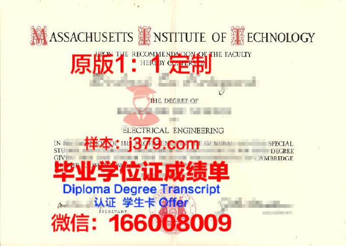 麻省理工毕业证照片(麻省理工毕业时间)
