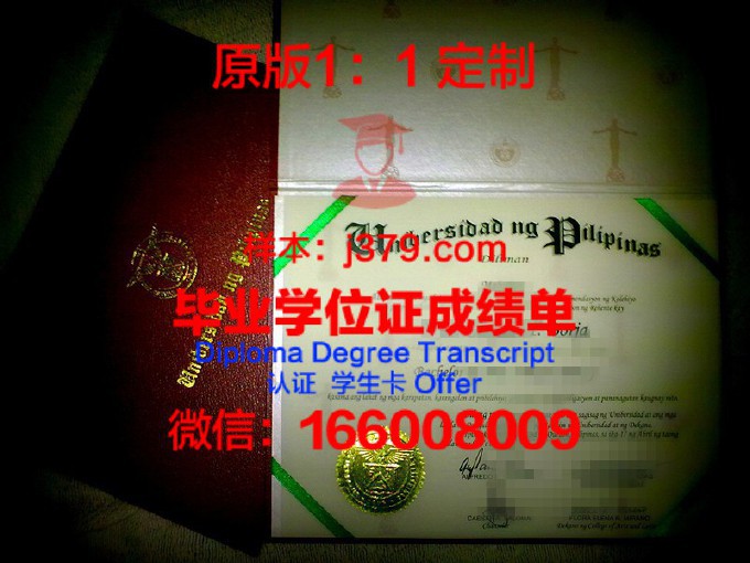 菲律宾大学第利曼分校毕业证样本(菲律宾毕业照)