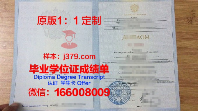 莫斯科师范大学毕业证照片(莫斯科国立大学毕业证图片)