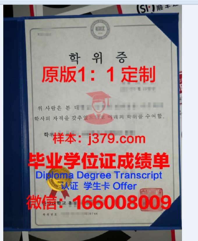 首尔大学学位证书(首尔大学学位证书图片)