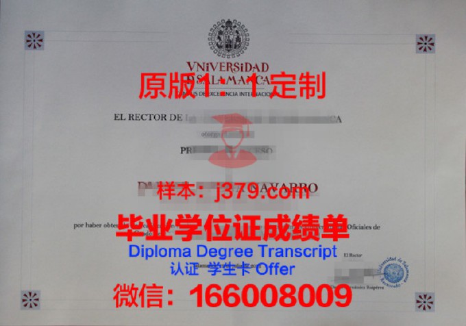 萨玛拉大学学生证(萨拉曼卡大学毕业证)