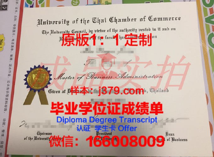 泰国理工大学硕士毕业证(泰国研究生毕业证)