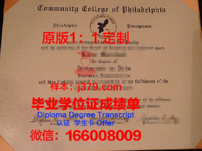 费城科学大学毕业证成绩单(费城科学大学毕业证成绩单图片)