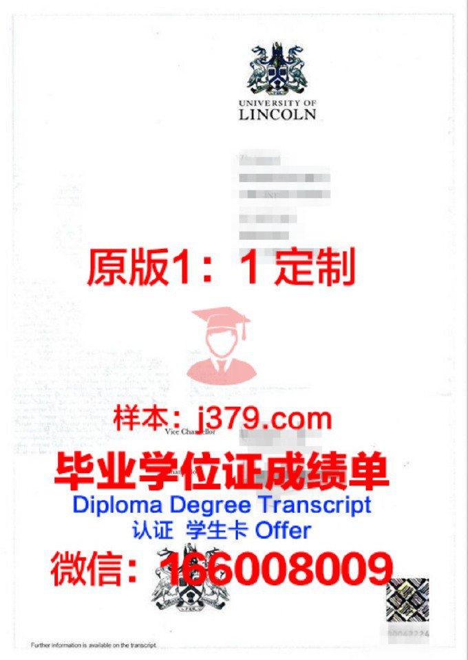 林肯大学（加利福尼亚州）研究生毕业证(林肯大学研究生申请条件)