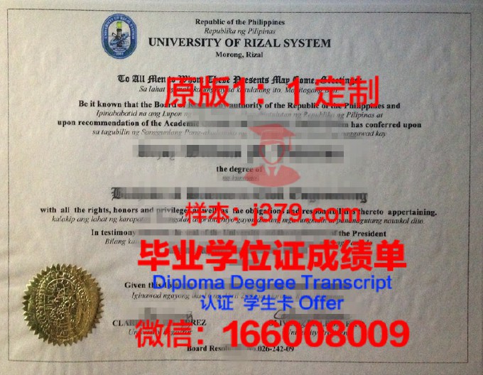菲律宾技术学院博士毕业证(菲律宾博士学位教育部认证要求)