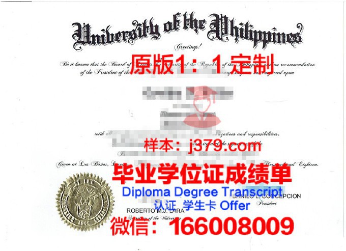菲律宾大学宿务学院毕业证是什么样子(菲律宾大学文凭)