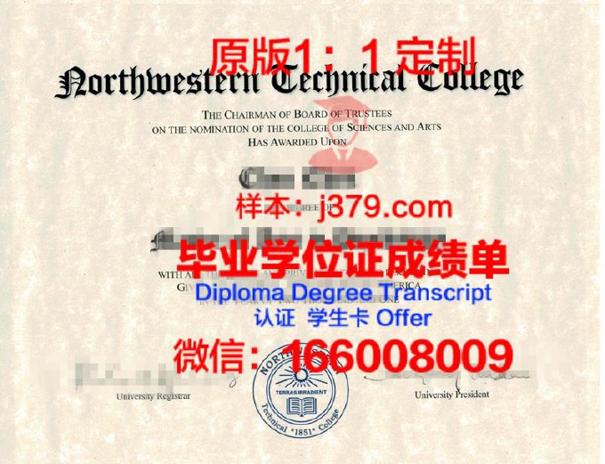 泛美大学diploma证书(泛美职业技术学院)
