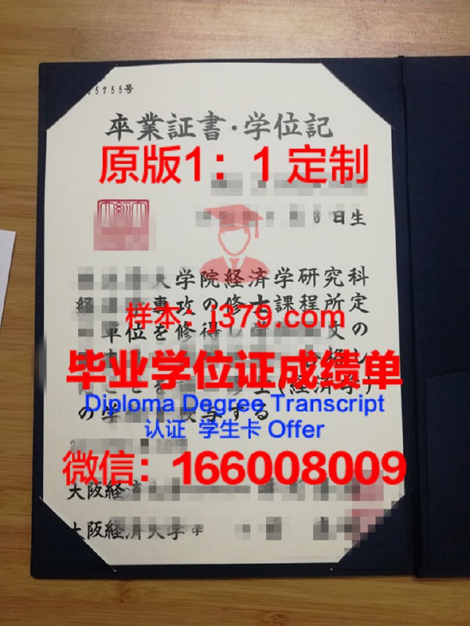 日本外国语专门学校毕业证模板(日本外国语学院)
