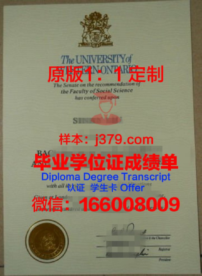 西安华中科技技术学院毕业证(西安华中科技技师学院毕业证)