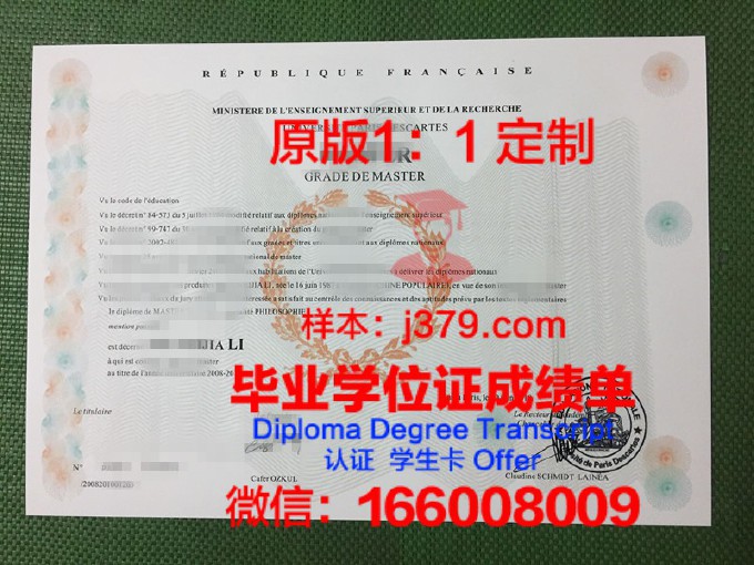 法国高等外贸学院毕业证(法国高等国际贸易与管理学院)