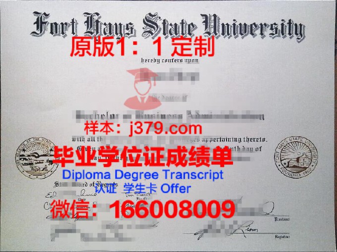 埃尔福特应用技术大学学位证书(埃尔福特大学排名)