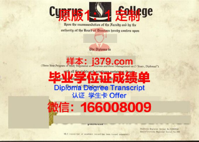 塞浦路斯大学学历证书(塞浦路斯大学留学费用)