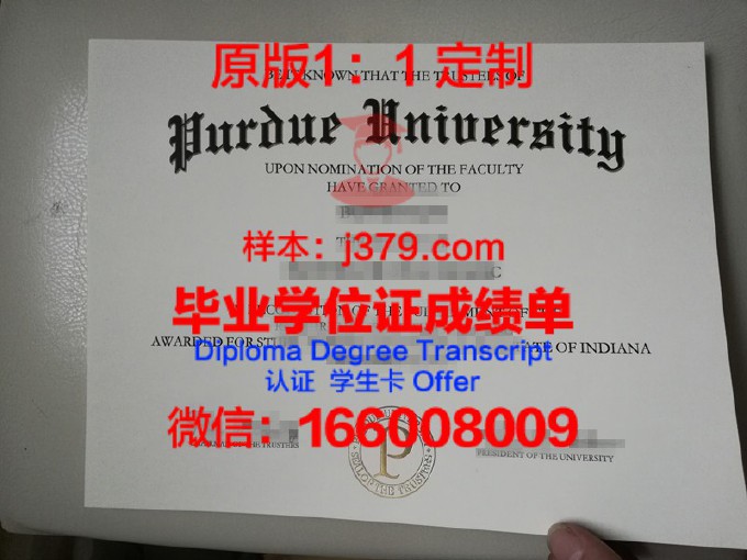 普渡大学毕业证书(普渡大学本科申请条件)