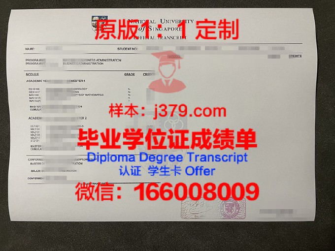 新加坡国大毕业证等级(新加坡国立大学毕业时间)