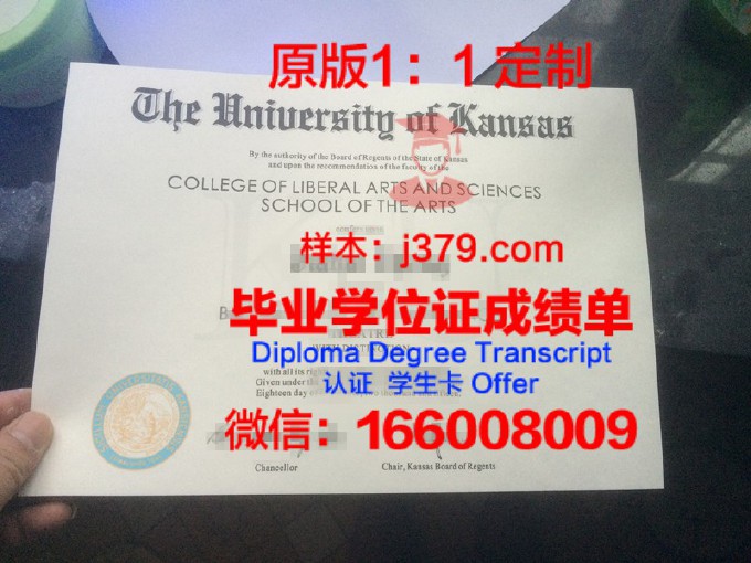 堪萨斯大学diploma证书(堪萨斯大学知乎)
