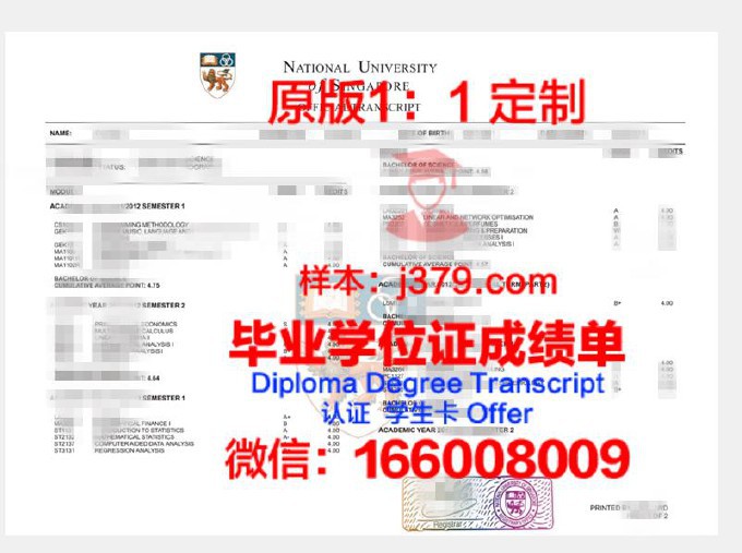 新加坡国立大学学生卡(新加坡国立大学学生证)