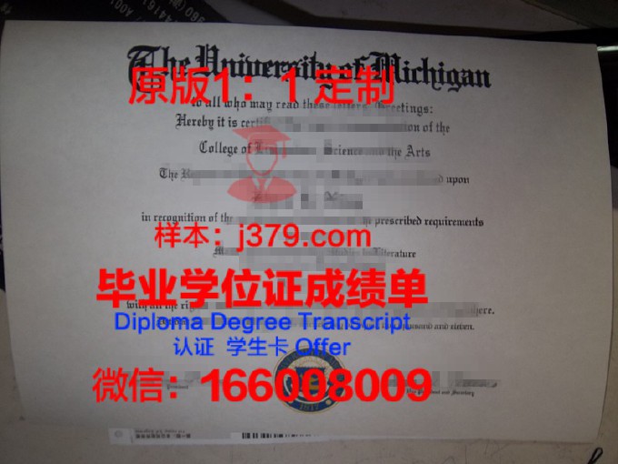 密歇根大学毕业证书模板(美国密歇根大学毕业证)