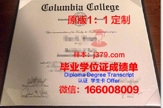 哥伦比亚国际大学毕业证壳子(哥伦比亚毕业证书)