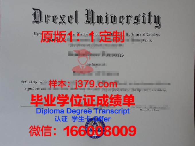 德雷塞尔大学毕业证是什么样子(德雷塞尔大学学费一年需要多少)