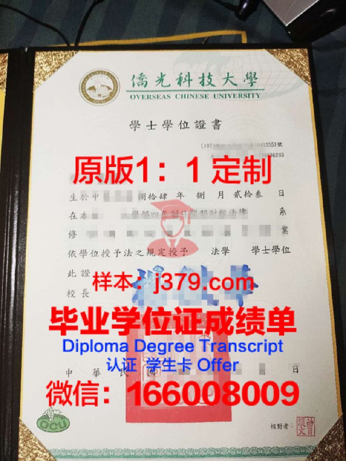 台湾师范大学学位证书(台湾师范大学毕业证)
