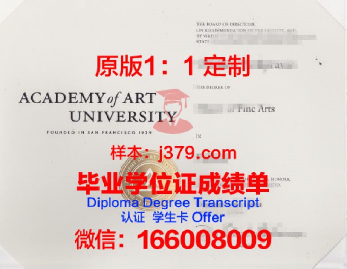富克旺根艺术大学diploma证书(德国富克旺根艺术大学排名)