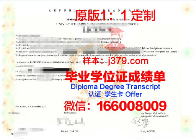 巴黎第一大学diploma证书(巴黎第一大学本科申请条件)