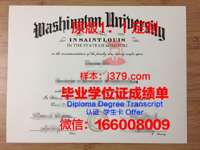华盛顿大学毕业证书中文翻译是什么(华盛顿大学毕业证书中文翻译是什么样的)