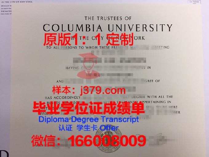 哥伦比亚国立大学毕业证原件(哥伦比亚毕业证书)