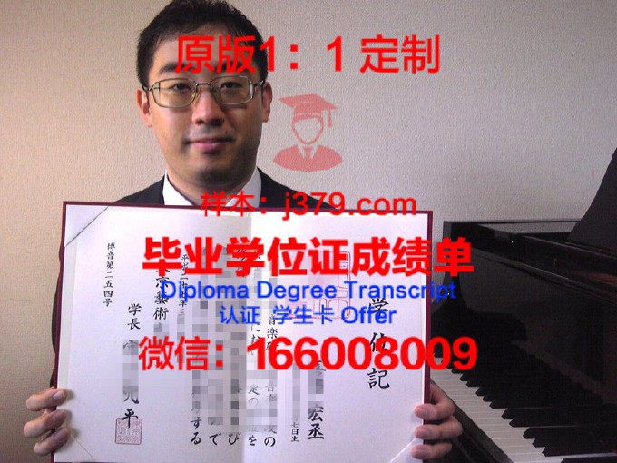 东京农工大学毕业证书样本图片(东京农工大学毕业证书样本图片高清)