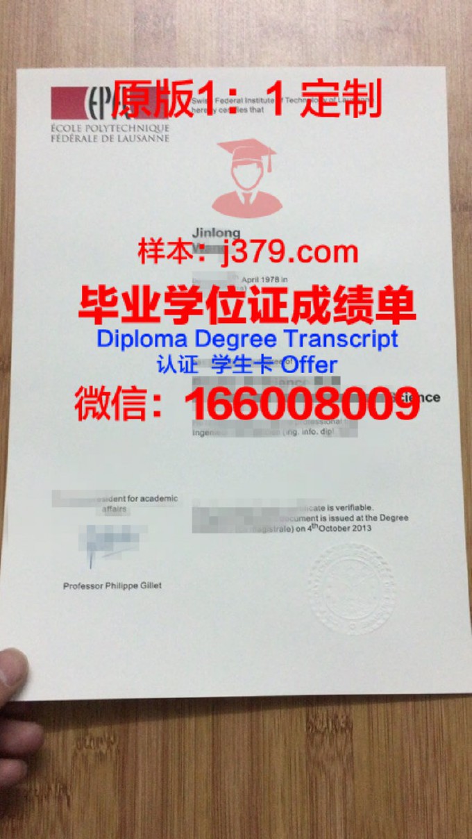 尚贝里大学综合理工学院毕业证书图片(贝尚教育科技有限公司)