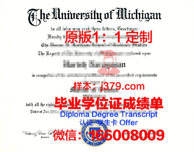 密歇根大学毕业证书模板(美国密歇根大学毕业证)