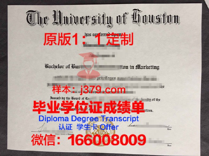 德克萨斯大学休斯顿健康科学中心diploma证书(美国德克萨斯州休斯顿怎么样)