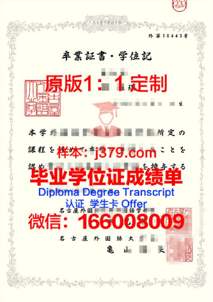 上海外国语大学2十2毕业证(上海外国语大学结业证书)