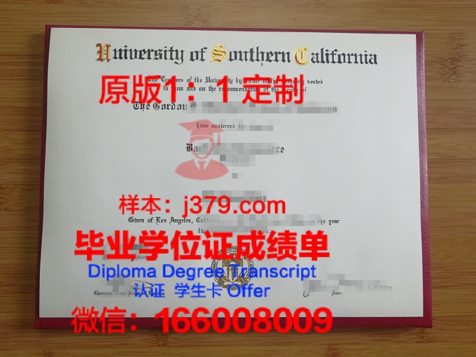 南加州大学毕业证高清图(南加州大学毕业证高清图片大全)
