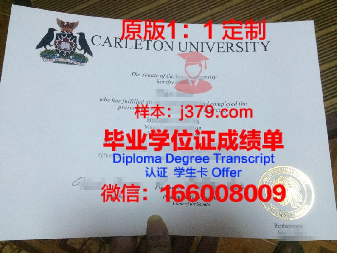 卡尔梅克国立大学毕业证(卡尔顿大学毕业证)