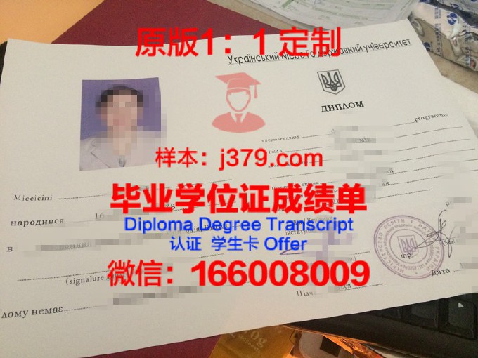 乌克兰国家科学院单晶研究所学位证书(乌克兰国家科学院材料问题研究所中国研究中心)