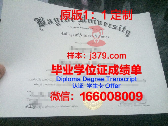 列日大学diploma证书(列日大学emba有用吗)