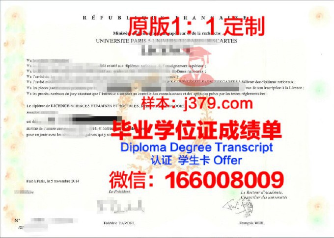 东巴黎大学毕业证高清图(巴黎东大学世界排名)