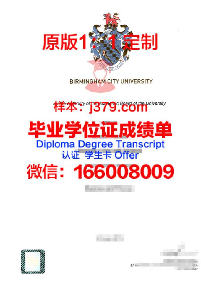 伯明翰城市大学毕业证原版(伯明翰城市大学贴吧)