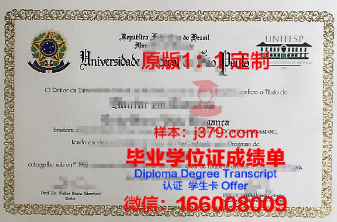 南方联邦大学毕业证样本(南联邦大学学历承认吗)