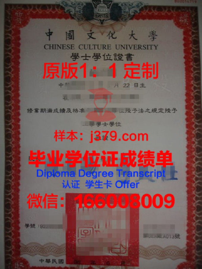 启明文化大学毕业证书(文化学院毕业证)