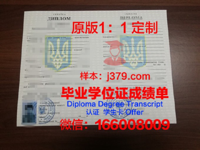 乌克兰国家冶金学院毕业证书图片高清(乌克兰大学毕业证)